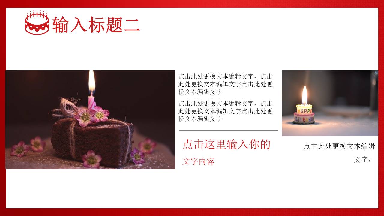 生日寿宴 (6).pptx